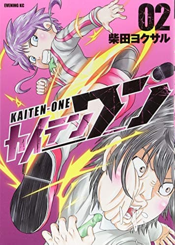 カイテンワン = KAITEN-ONE 02