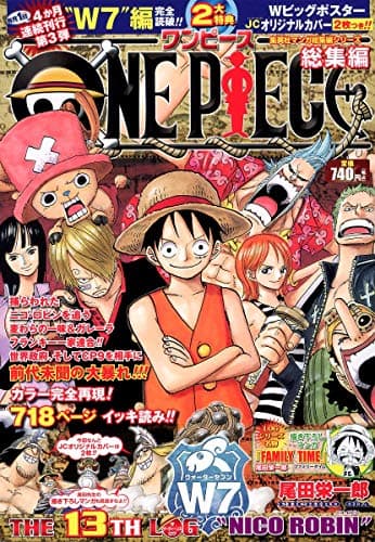 One piece the 13th log"Nico Robin" : 総集編