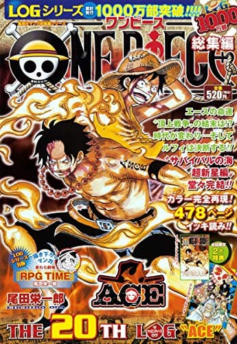 ONE PIECE総集編 THE20TH LOG "ACE"
