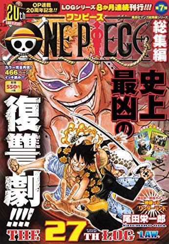 ONE PIECE総集編THE 27TH LOG "LAW"