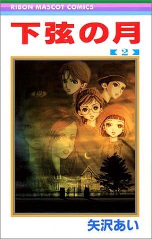 下弦の月 2