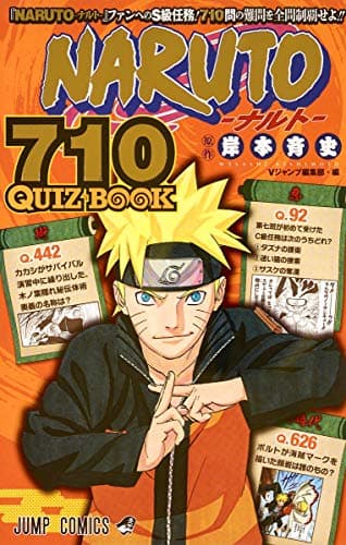 NARUTO-ナルト- 710(ナルト) QUIZ BOOK