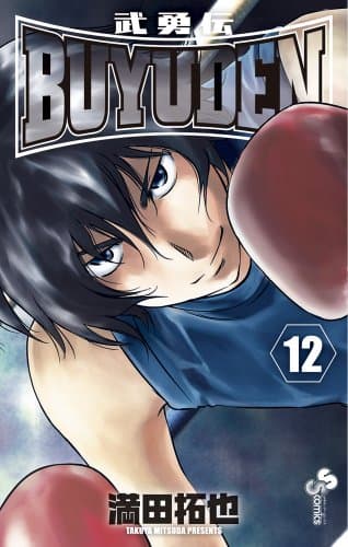 BUYUDEN. 12