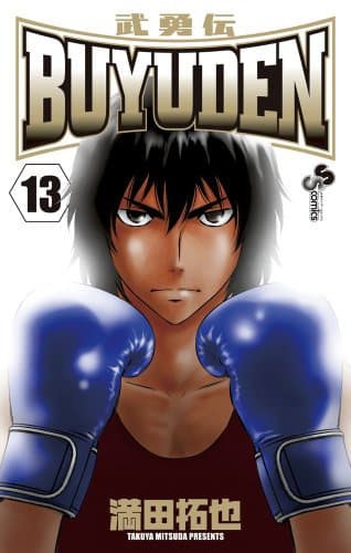 BUYUDEN. 13