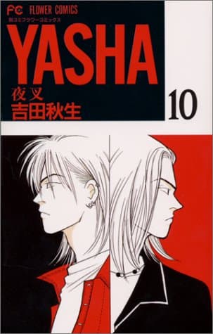 Yasha : 夜叉 10