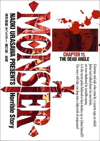 Monster. chapter 11 (死角)