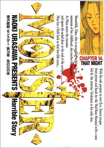 Monster. chapter 14 (あの日の夜)