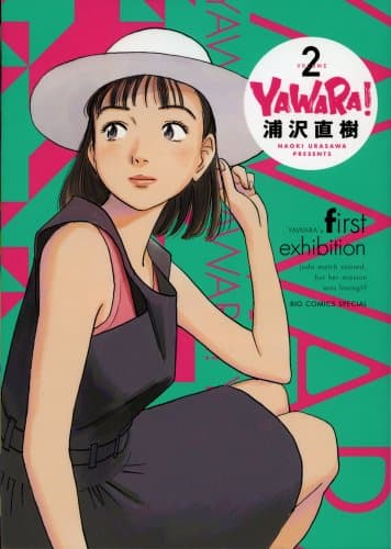 YAWARA! 2