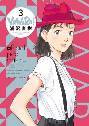 YAWARA! 3