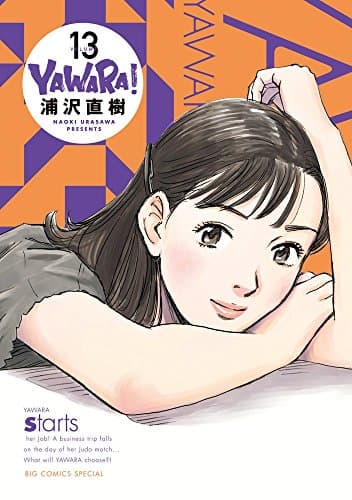 YAWARA! 13