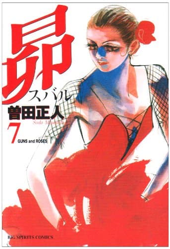 昴 7
