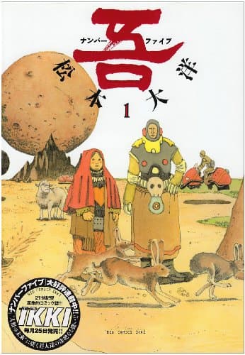 吾 1