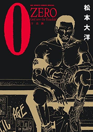 ZERO 十点鐘 : God save the Knuckle!