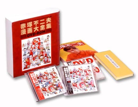 赤塚不二夫漫画大全集DVD-ROM