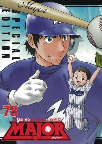 Major : dramatic baseball comic 78