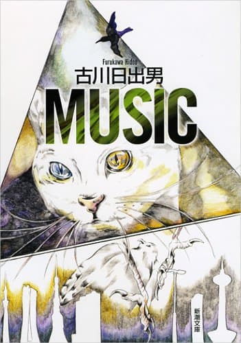MUSIC