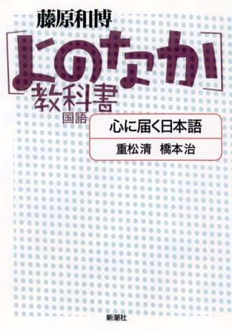 心に届く日本語