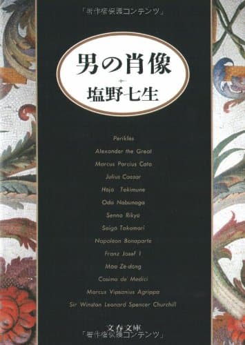 男の肖像