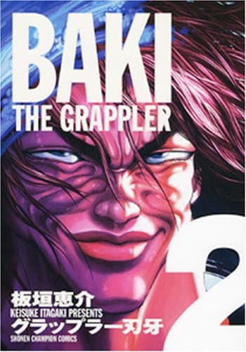 グラップラー刃牙 : 完全版 2