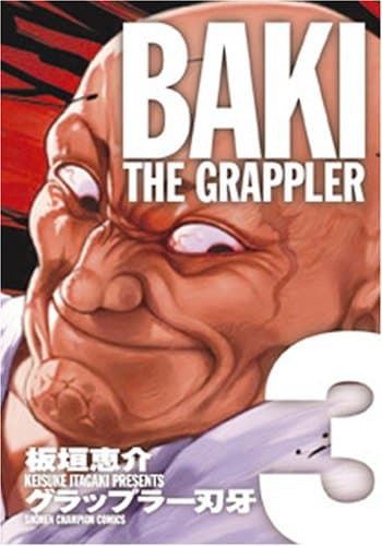 グラップラー刃牙 : 完全版 3