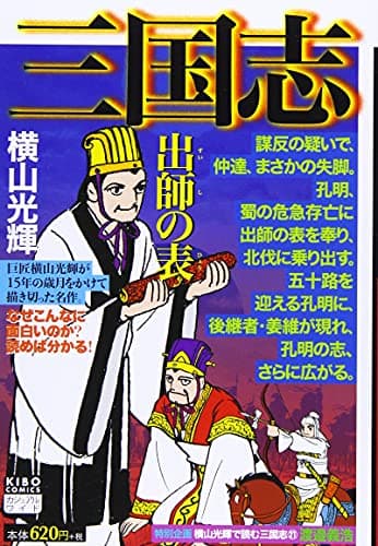 三国志 21