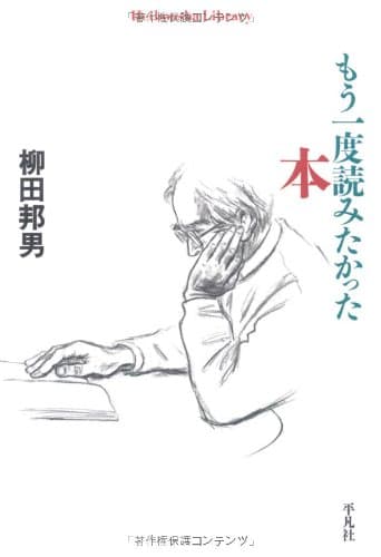 もう一度読みたかった本