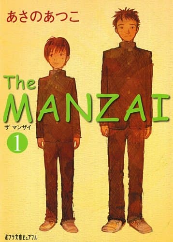 The manzai 1