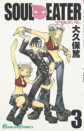 ソウルイーター 3