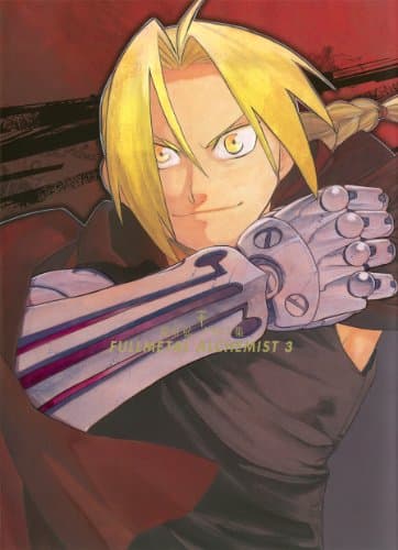 FULLMETAL ALCHEMIST : 荒川弘イラスト集 3