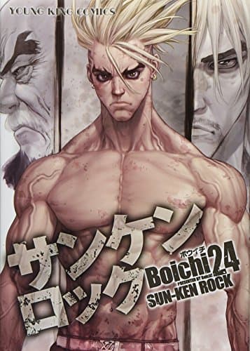 サンケンロック = SUN-KEN ROCK 24