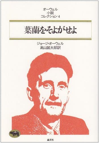葉蘭をそよがせよ