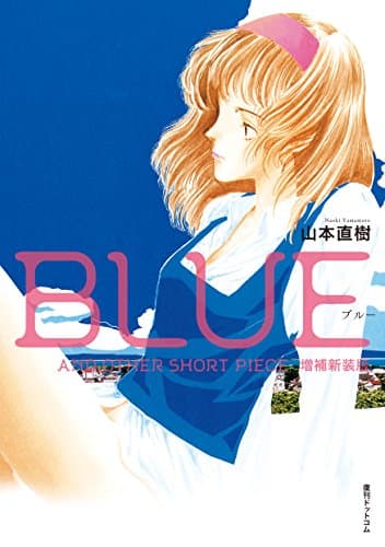 BLUE : AND OTHER SHORT PIECE