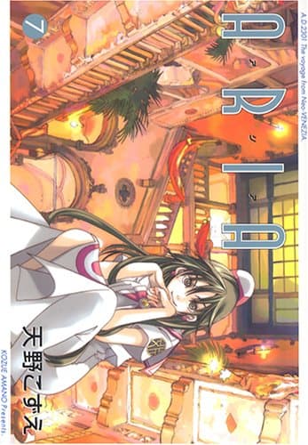 Aria 7
