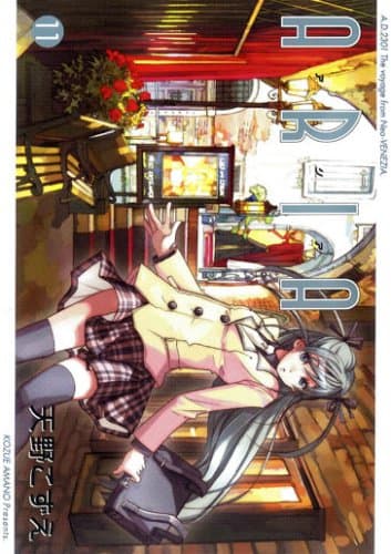 Aria 11
