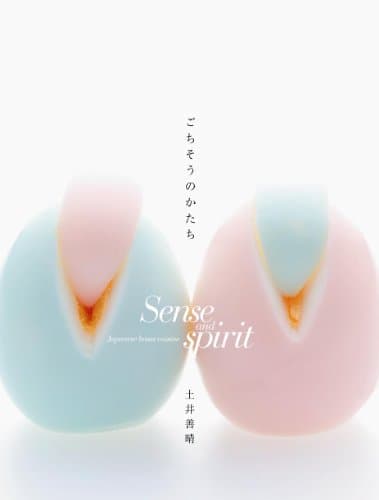 ごちそうのかたち
