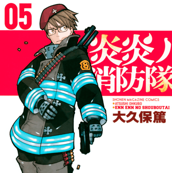 炎炎ノ消防隊 5