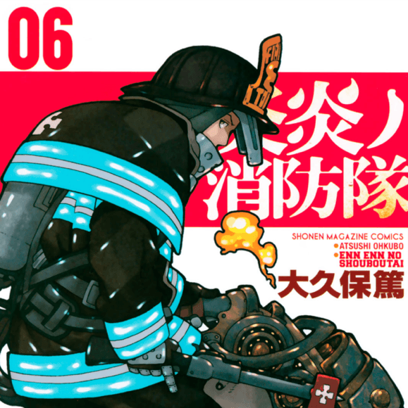 炎炎ノ消防隊 6