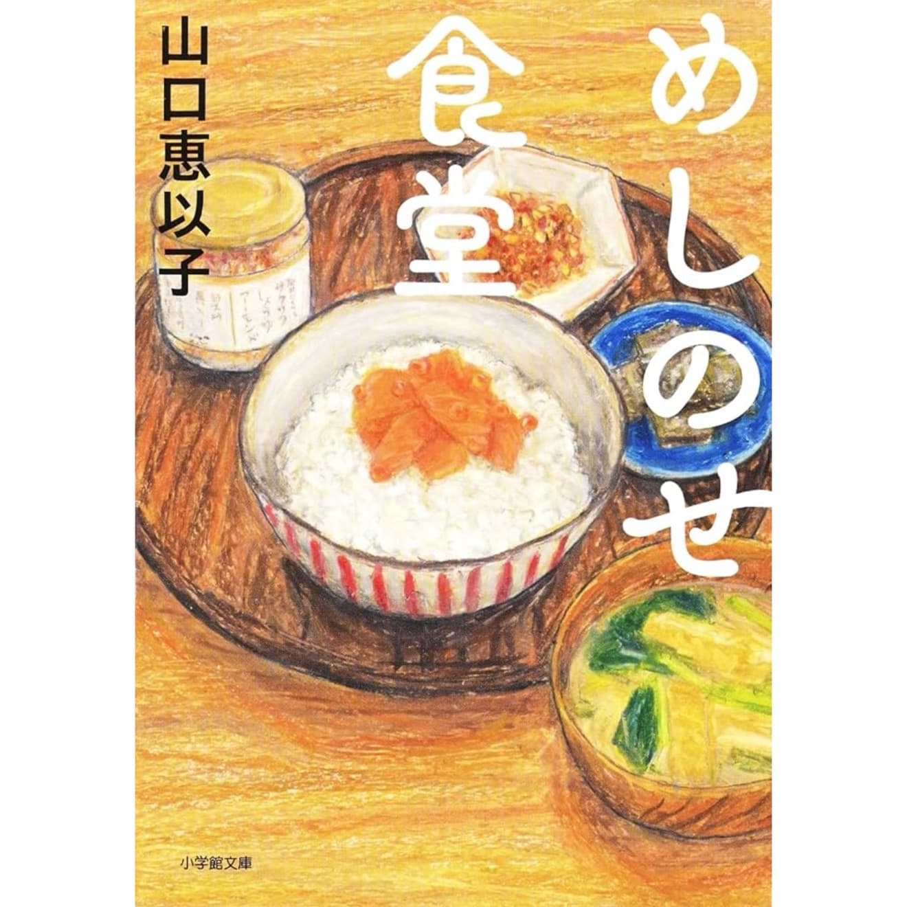 めしのせ食堂